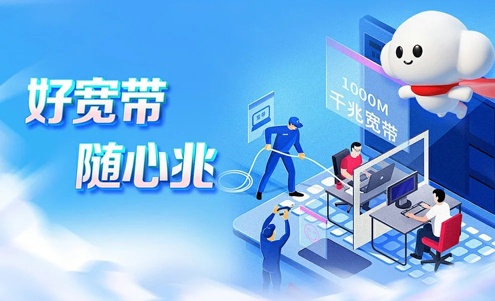 成武县中国联通